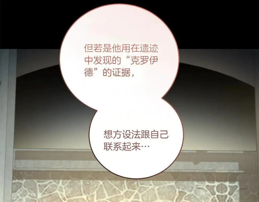 第89话 极力阻止 第160页
