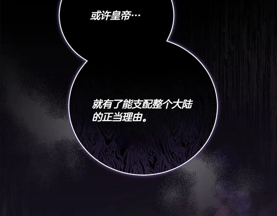 第89话 极力阻止 第164页