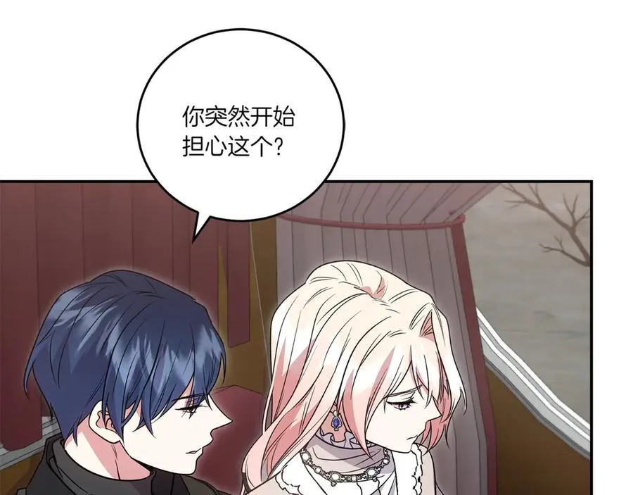 第89话 极力阻止 第172页