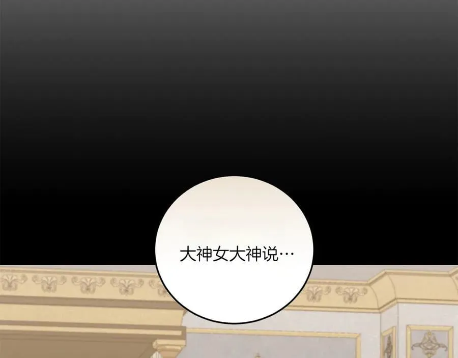 第89话 极力阻止 第176页