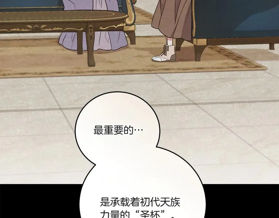 第89话 极力阻止 第178页