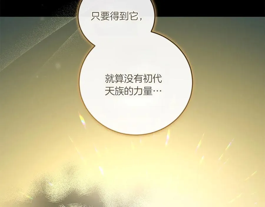 第89话 极力阻止 第180页