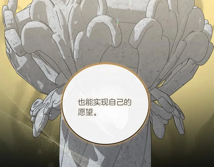 第89话 极力阻止 第182页