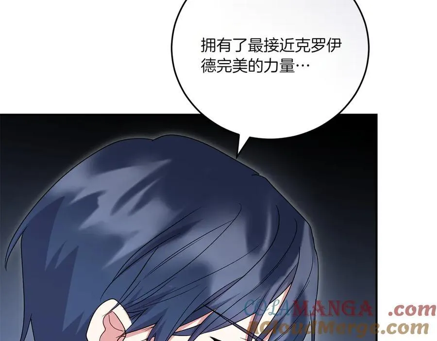 第89话 极力阻止 第185页
