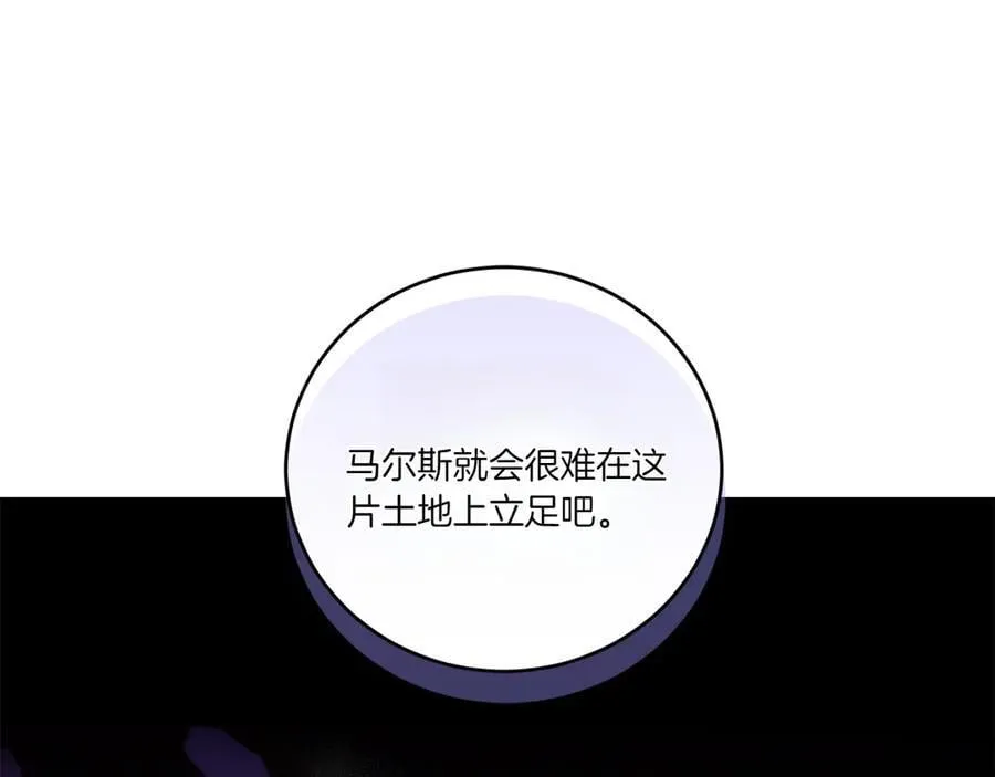 第89话 极力阻止 第188页