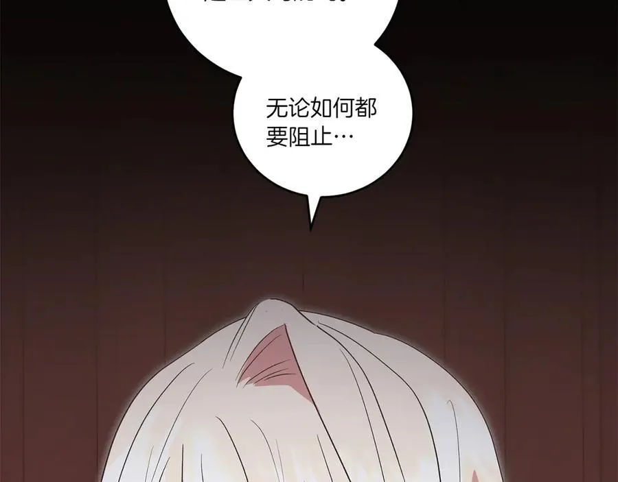第89话 极力阻止 第192页