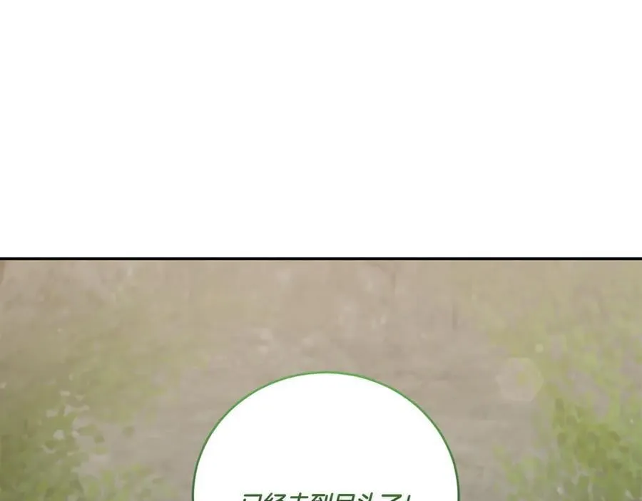 第89话 极力阻止 第195页