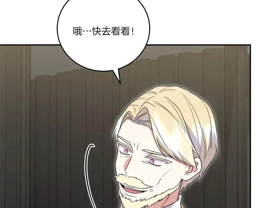 第89话 极力阻止 第202页