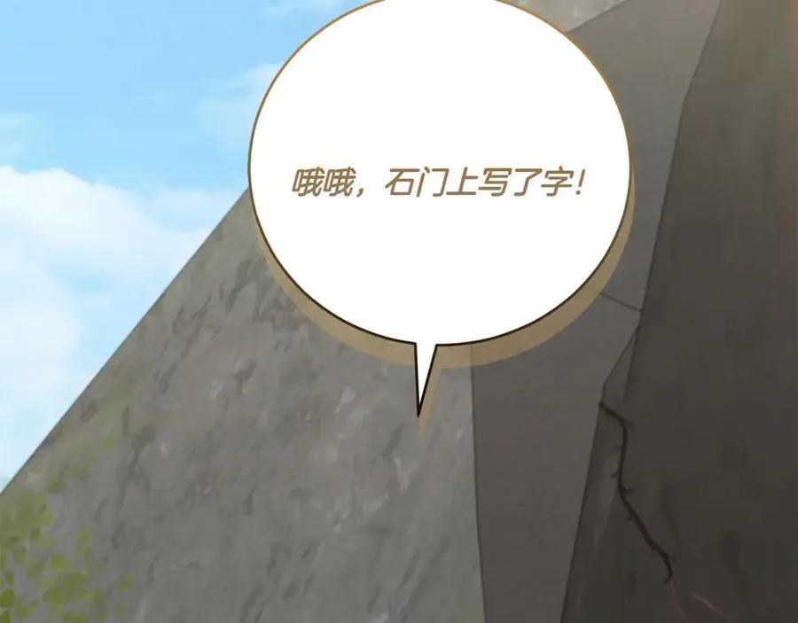 第89话 极力阻止 第206页