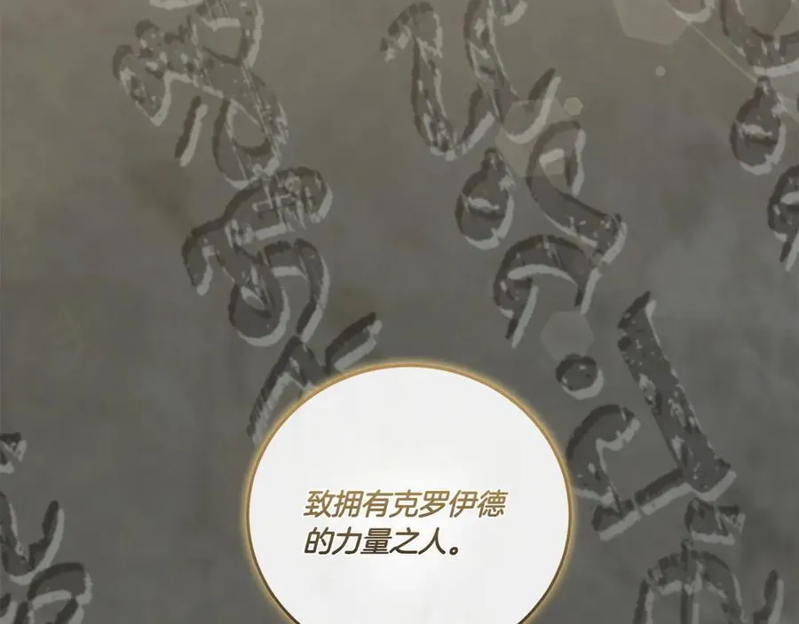 第89话 极力阻止 第210页
