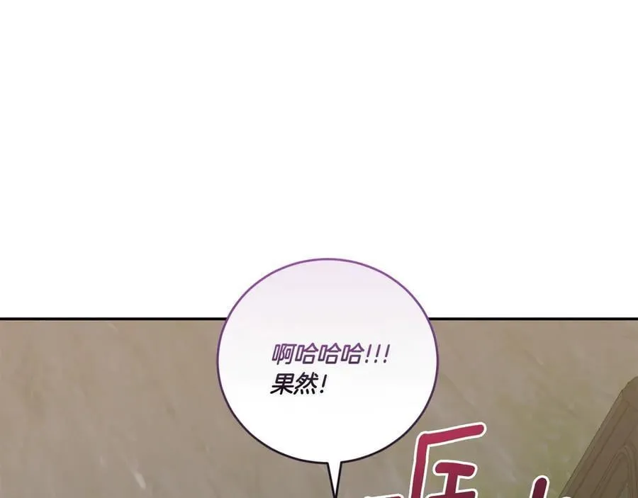第89话 极力阻止 第219页