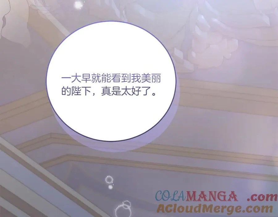 第99话 怀孕_ 第21页