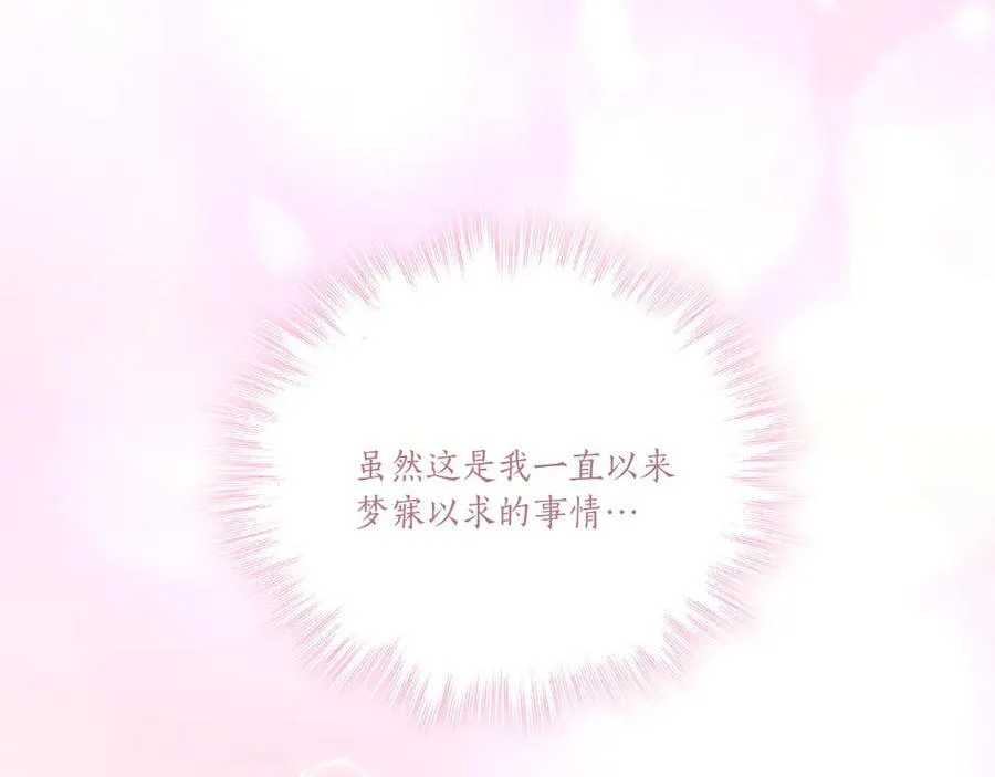 第99话 怀孕_ 第26页