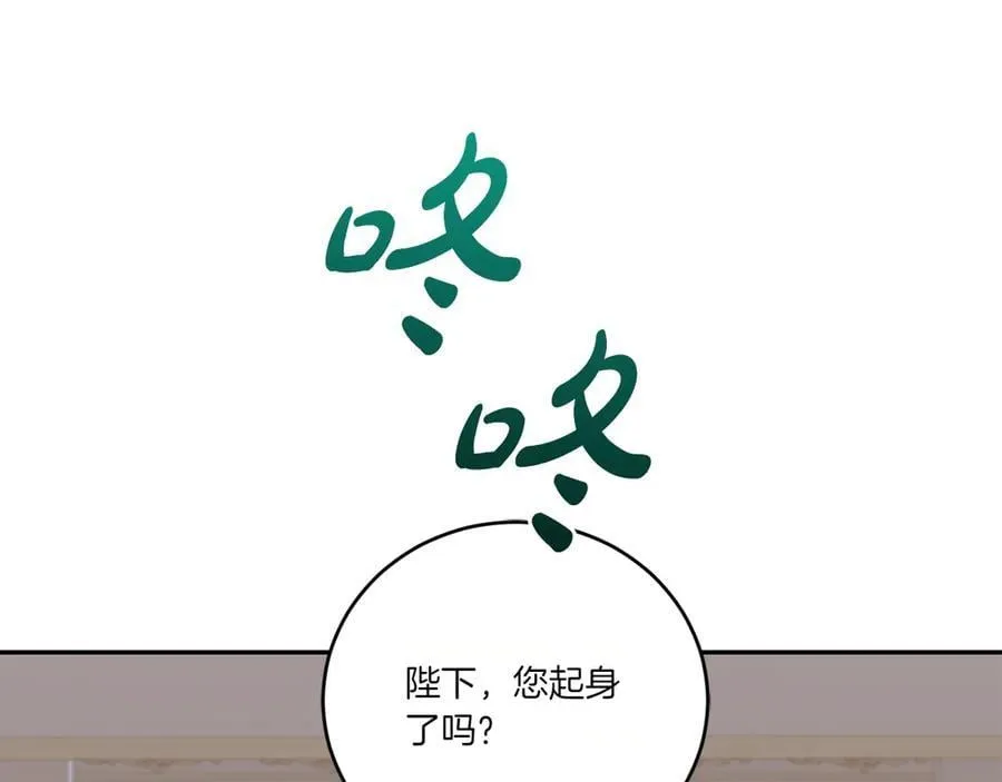第99话 怀孕_ 第31页