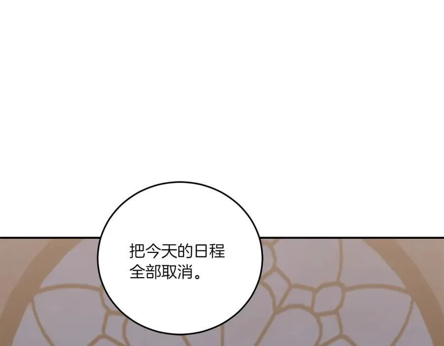 第99话 怀孕_ 第38页