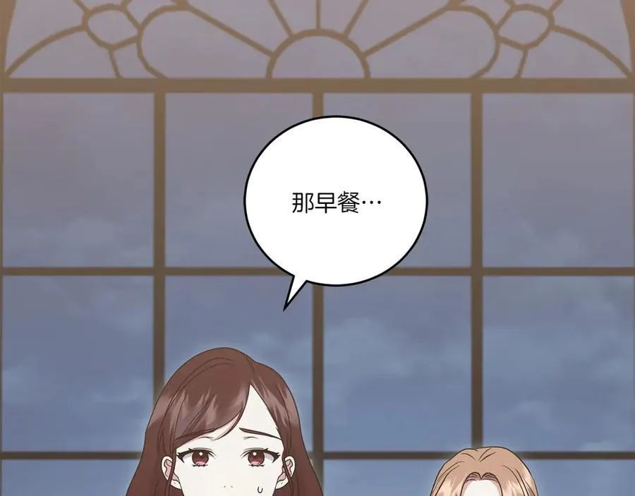第99话 怀孕_ 第39页