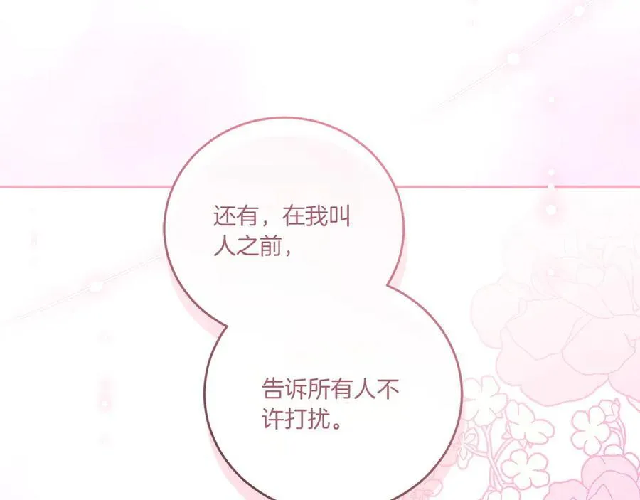 第99话 怀孕_ 第43页