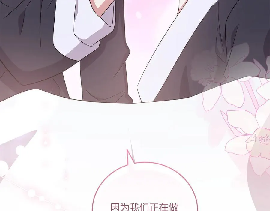 第99话 怀孕_ 第46页