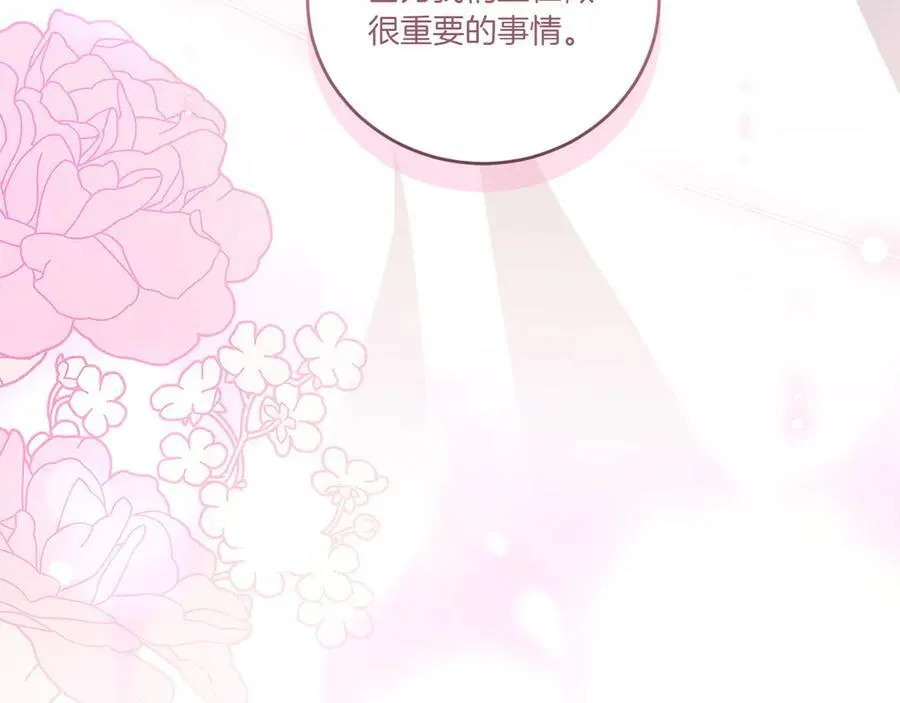 第99话 怀孕_ 第47页