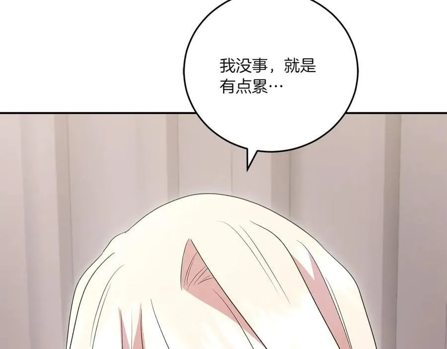 第99话 怀孕_ 第63页