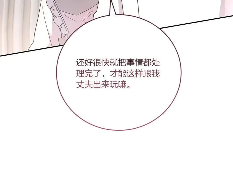 第99话 怀孕_ 第72页
