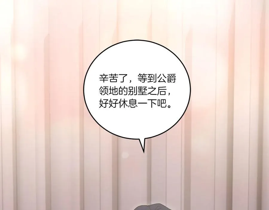 第99话 怀孕_ 第74页