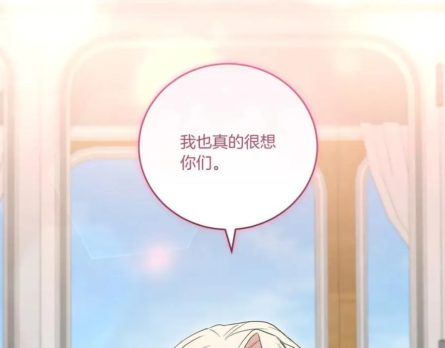 第99话 怀孕_ 第99页