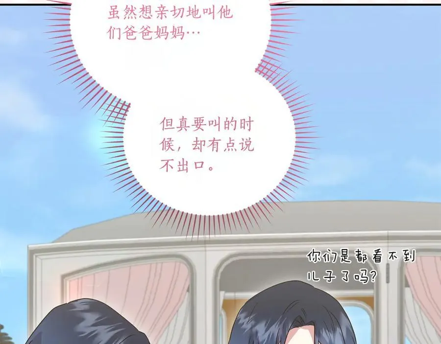 第99话 怀孕_ 第103页