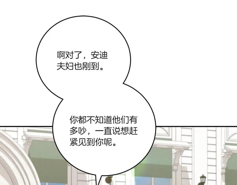 第99话 怀孕_ 第106页
