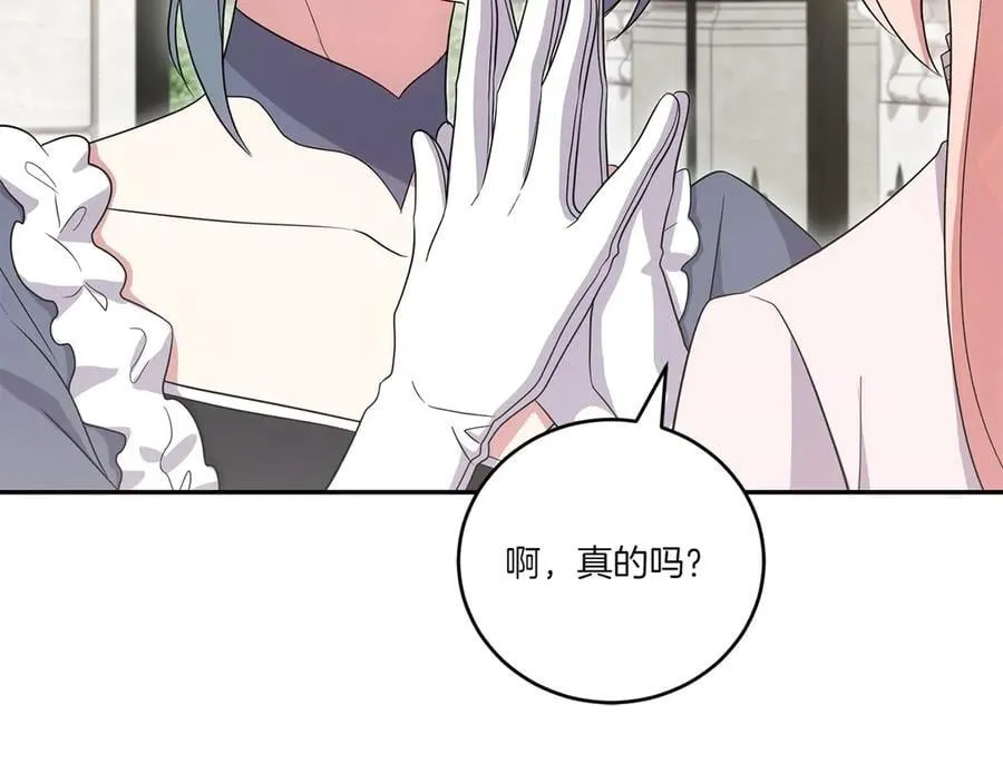 第99话 怀孕_ 第108页