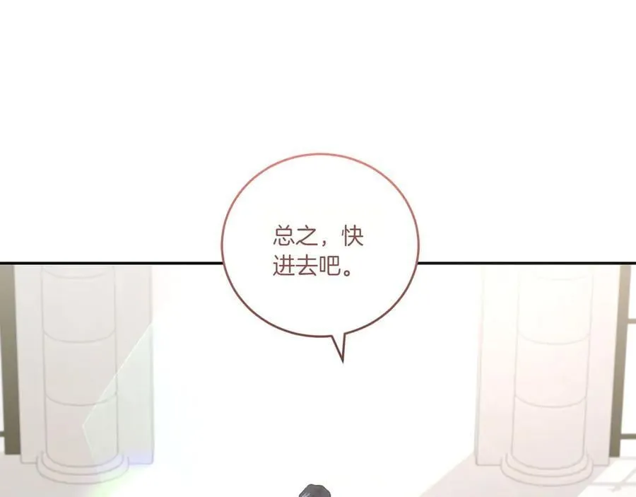 第99话 怀孕_ 第110页