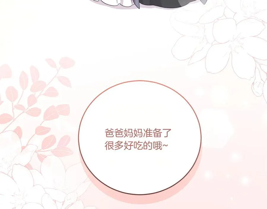 第99话 怀孕_ 第112页