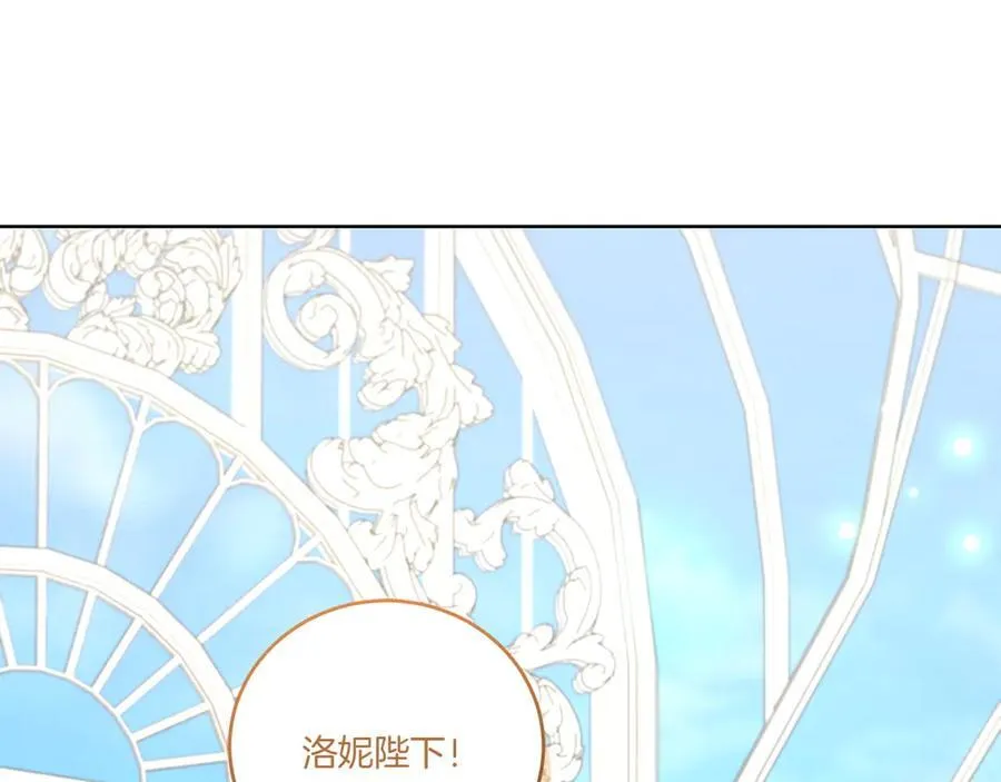 第99话 怀孕_ 第116页