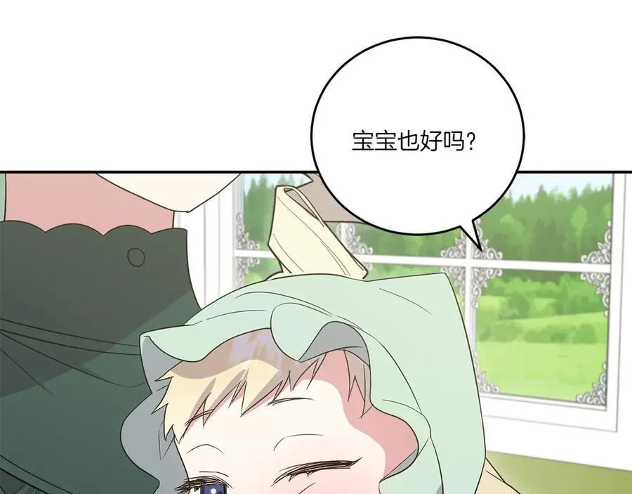 第99话 怀孕_ 第122页
