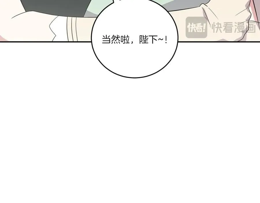 第99话 怀孕_ 第124页