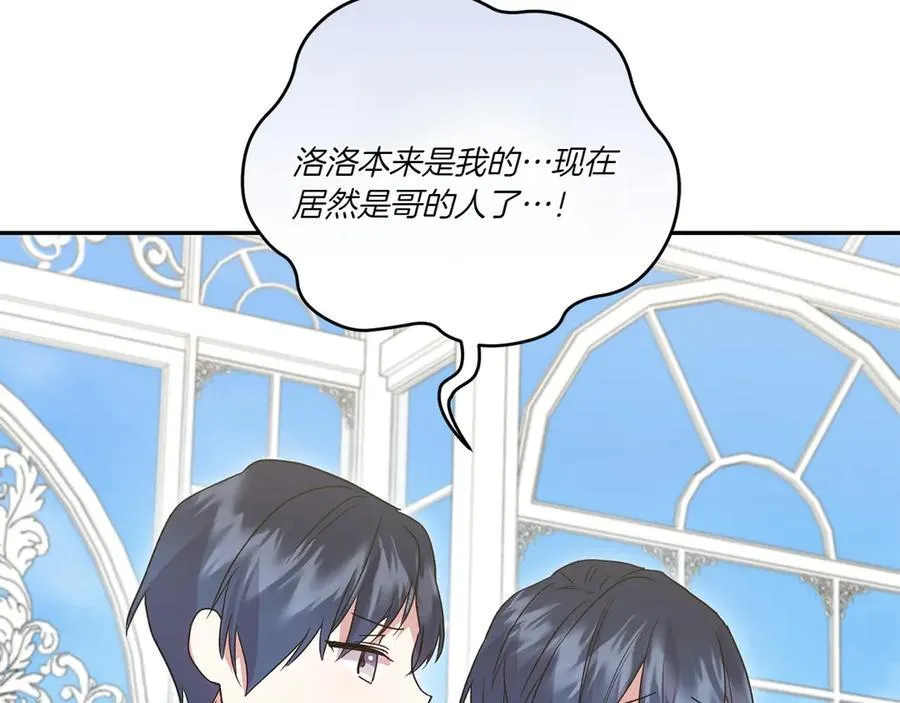 第99话 怀孕_ 第132页