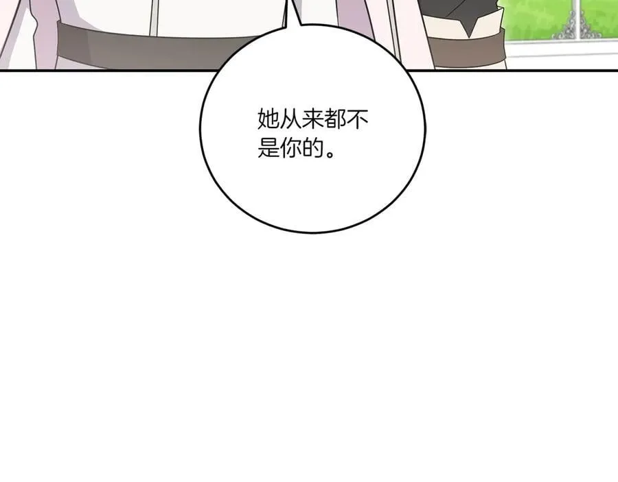 第99话 怀孕_ 第134页