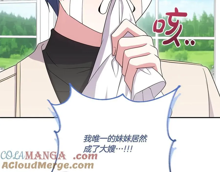 第99话 怀孕_ 第137页