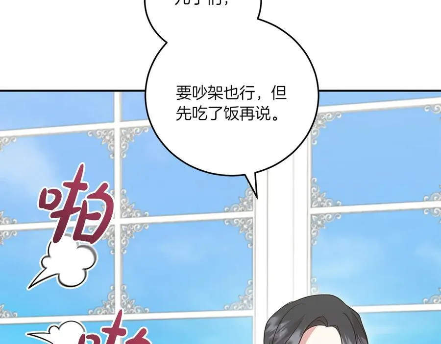 第99话 怀孕_ 第139页