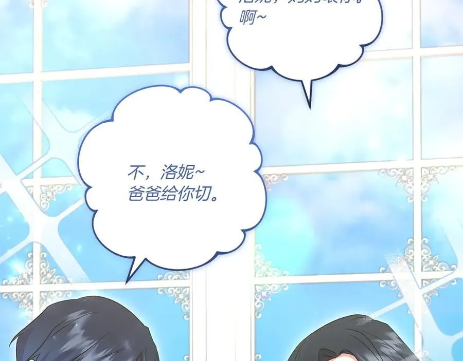 第99话 怀孕_ 第147页