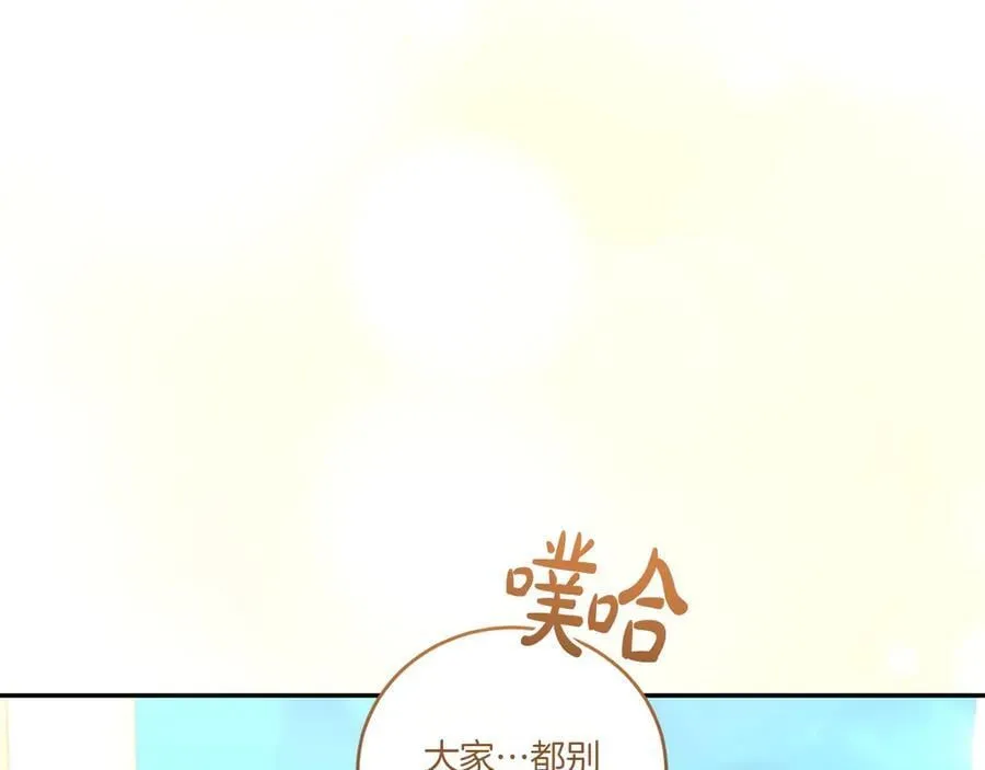 第99话 怀孕_ 第150页