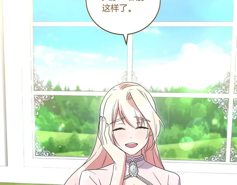 第99话 怀孕_ 第151页