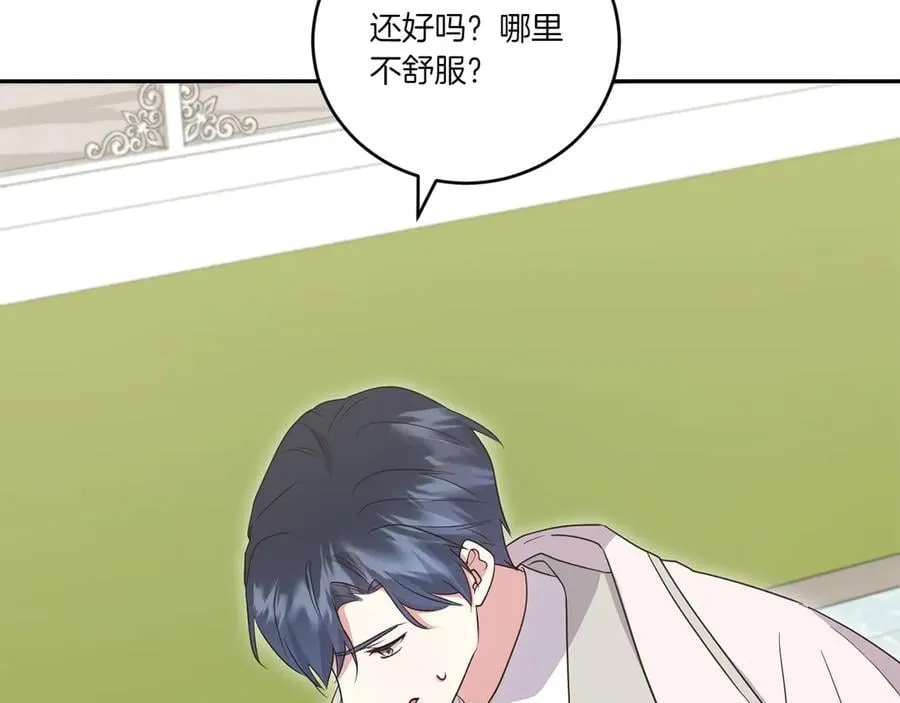 第99话 怀孕_ 第166页