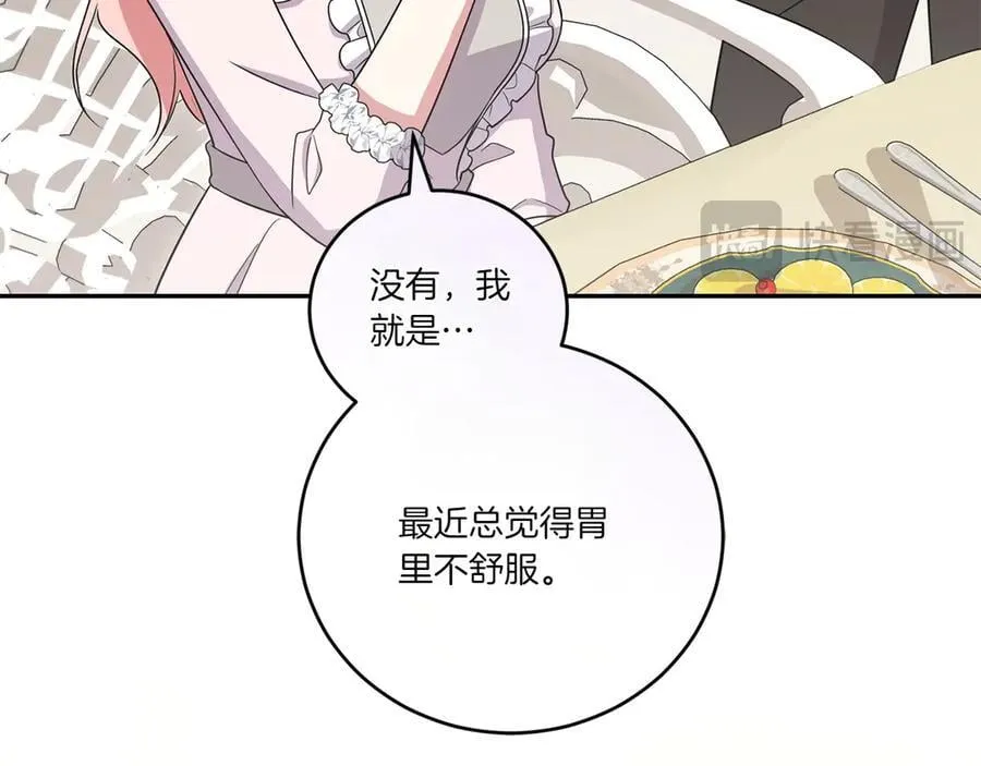 第99话 怀孕_ 第168页