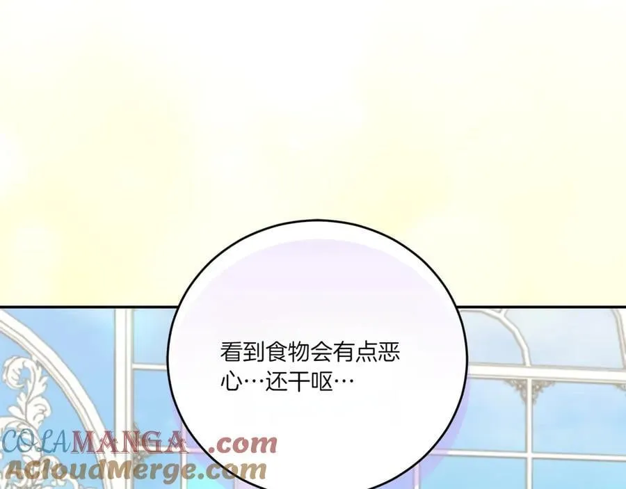 第99话 怀孕_ 第169页
