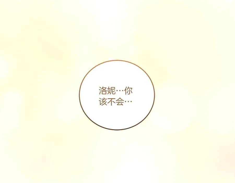 第99话 怀孕_ 第172页