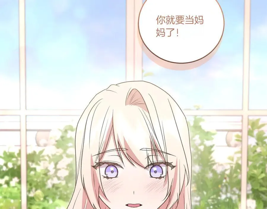 第99话 怀孕_ 第198页