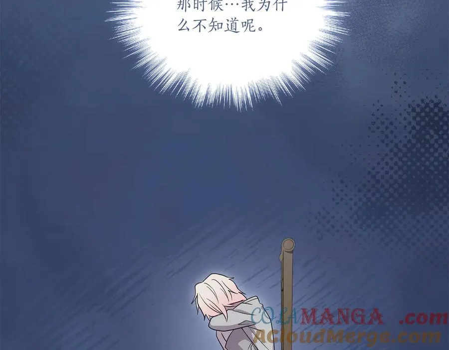 第99话 怀孕_ 第205页