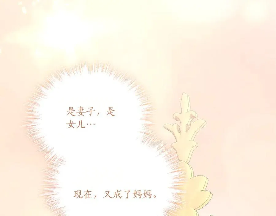 第99话 怀孕_ 第214页