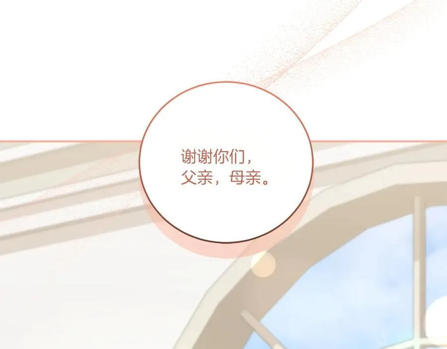 第99话 怀孕_ 第219页